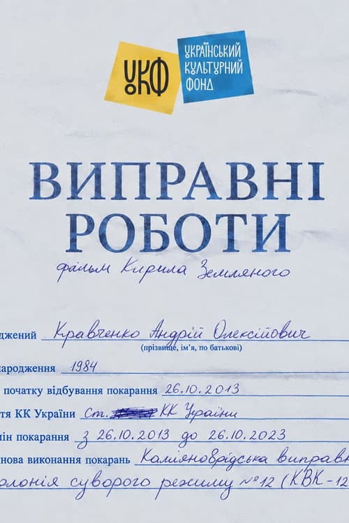 Correctional Labour afişi