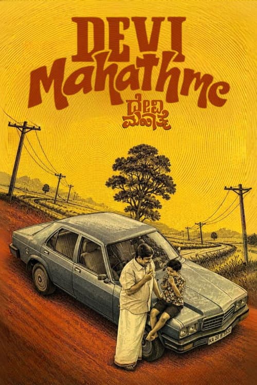 Devi Mahathme afişi