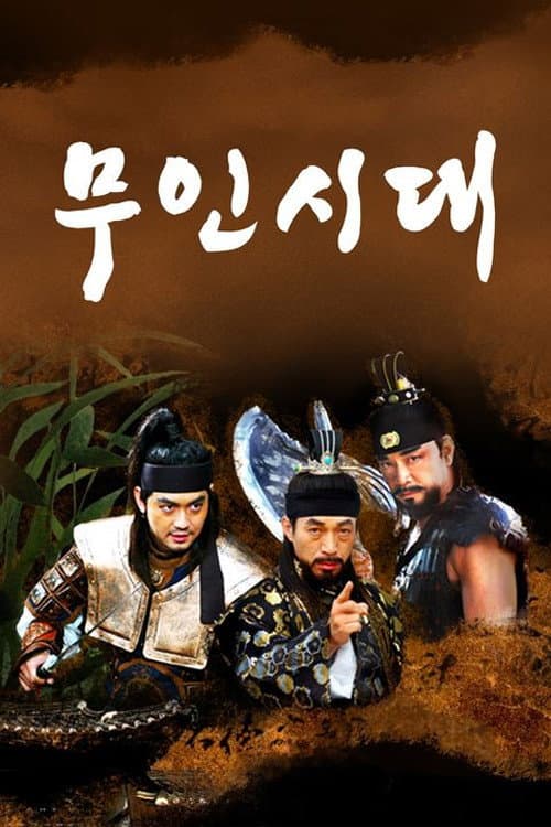 Age of Warriors afişi