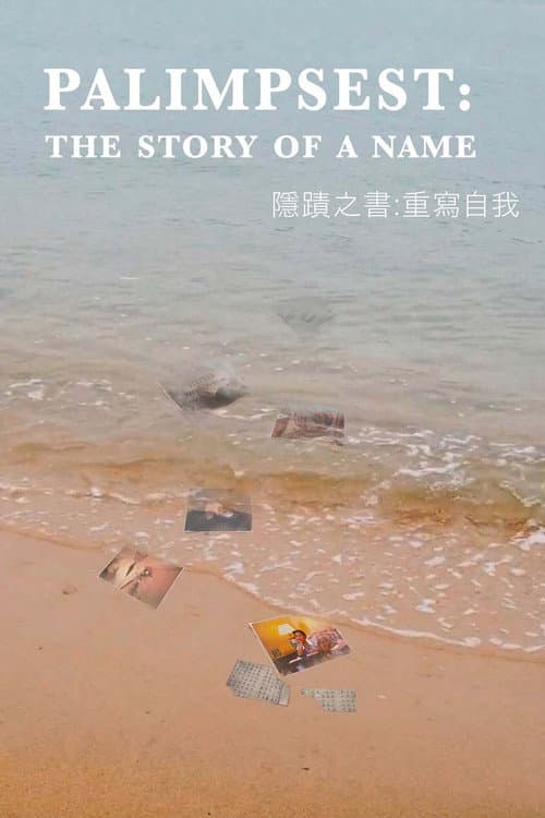 Palimpsest: The Story of a Name afişi