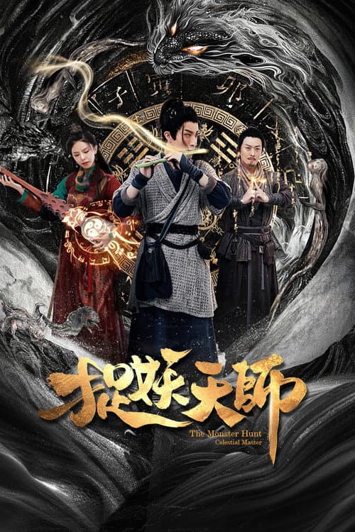 The Monster Hunt Celestial Master afişi