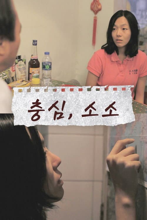 Choongshim, Soso afişi