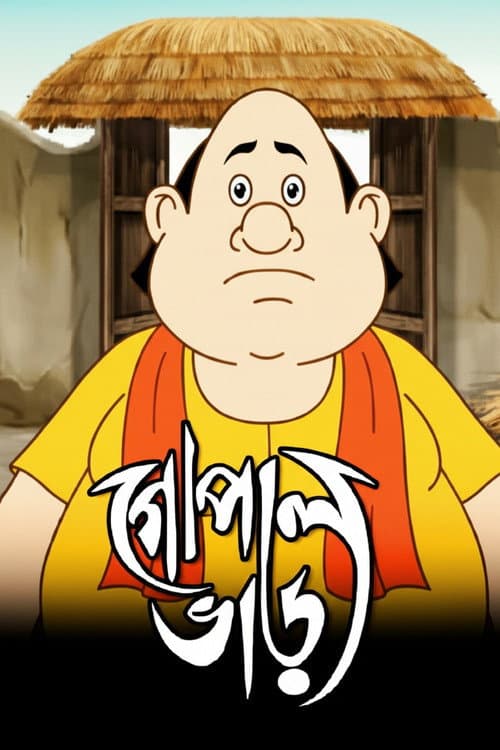 Gopal Bhar afişi