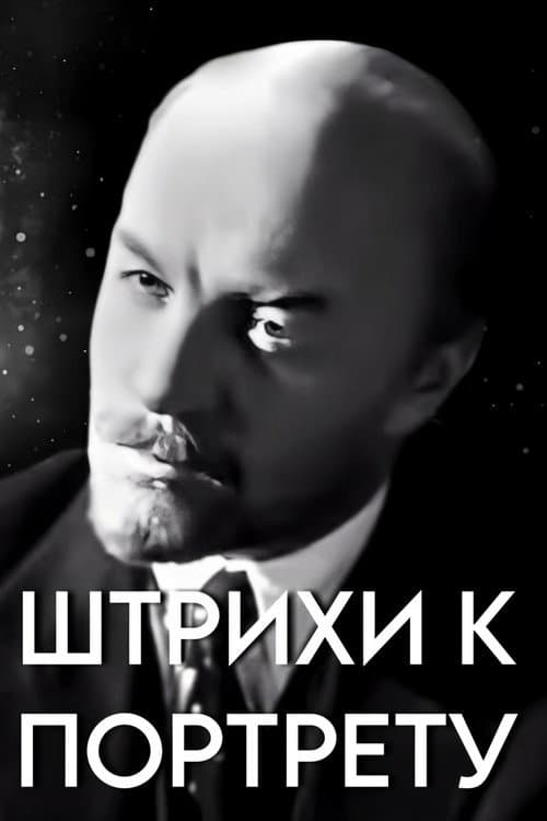 Touches on the V. I. Lenin's Portrait afişi
