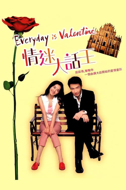 Everyday is Valentine afişi