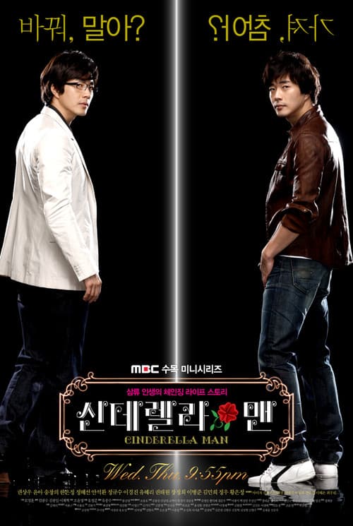 Cinderella Man afişi