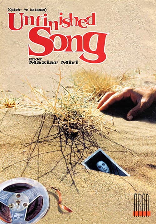 Qateh-ye natamam afişi