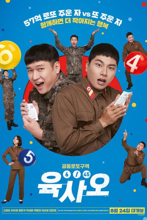 육사오(6/45) afişi
