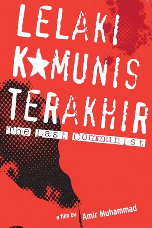 Lelaki Komunis Terakhir afişi