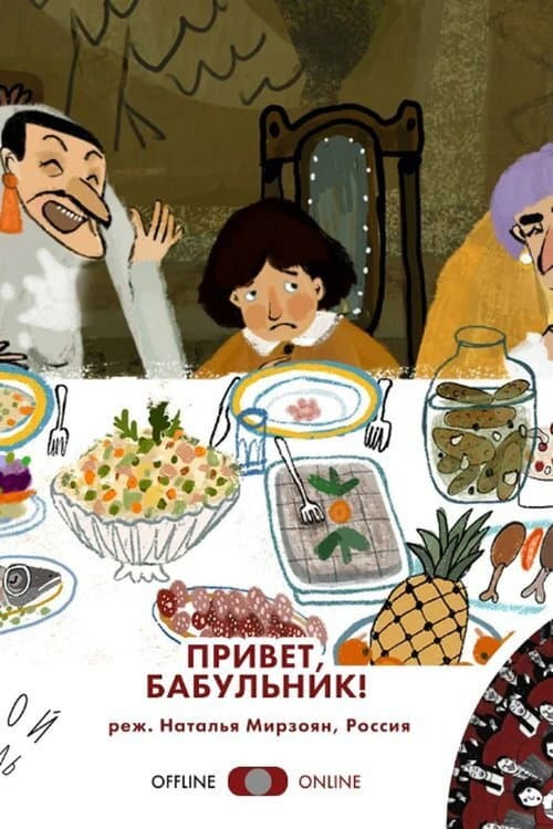Merry Grandmas! afişi