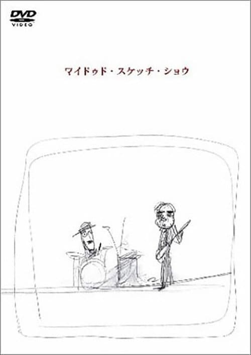 Wild Sketch Show afişi