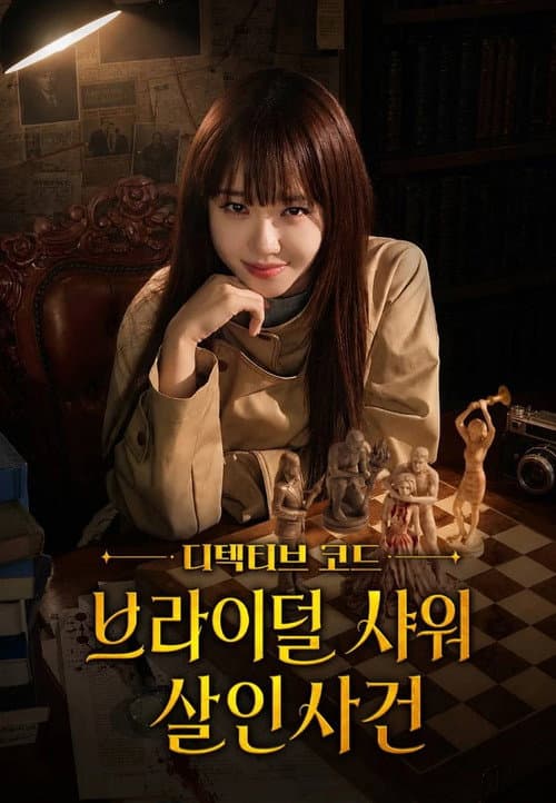 Detective Code: The Bridal Shower Murder Case afişi