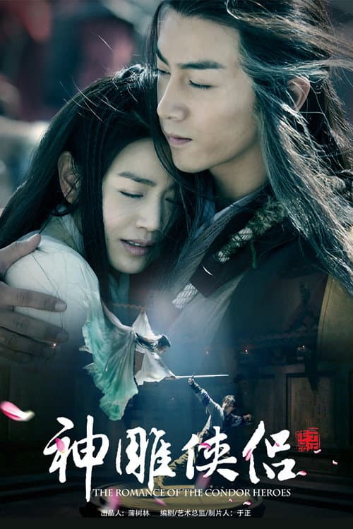 The Romance of the Condor Heroes afişi