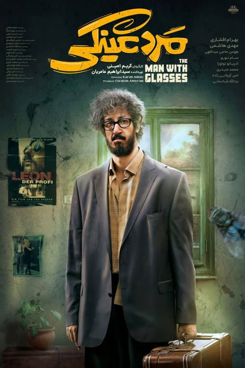 The Man with Glasses afişi
