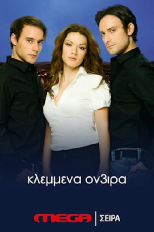 Κλεμμένα Όν3ιρα afişi
