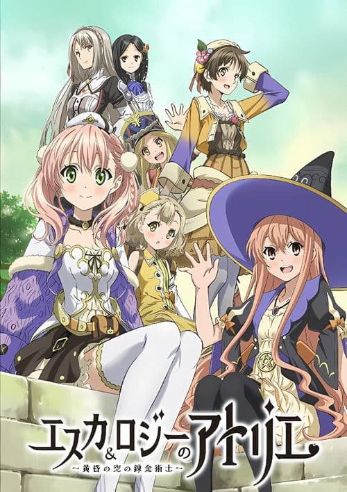 Atelier Escha & Logy: Alchemists of the Dusk Sky afişi
