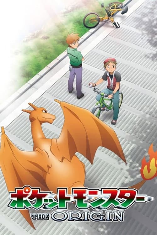 ポケットモンスター THE ORIGIN afişi