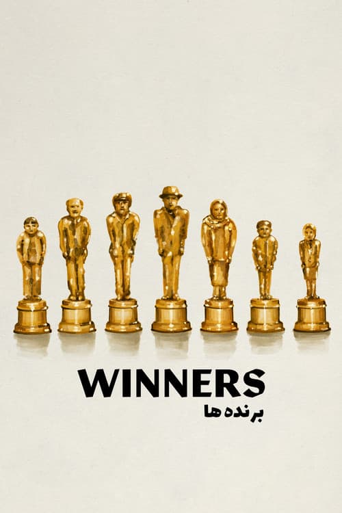 Winners afişi