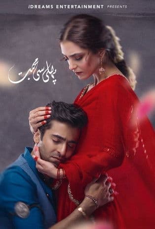 Pehli Si Mohabbat afişi
