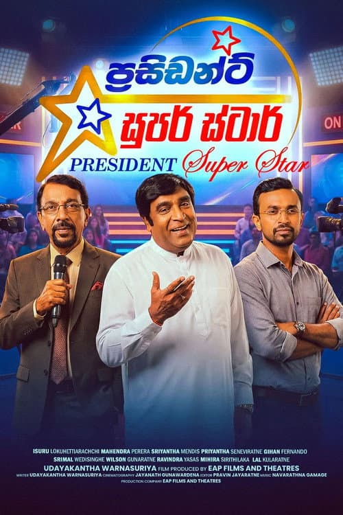 President Super Star afişi