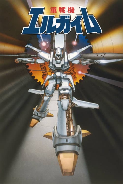 Heavy Metal L-Gaim afişi