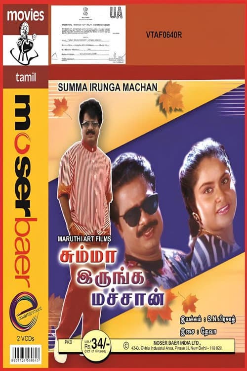 Summa Irunga Machan afişi