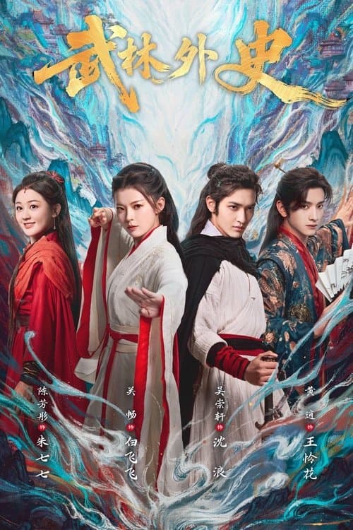 Fated in the Martial World afişi