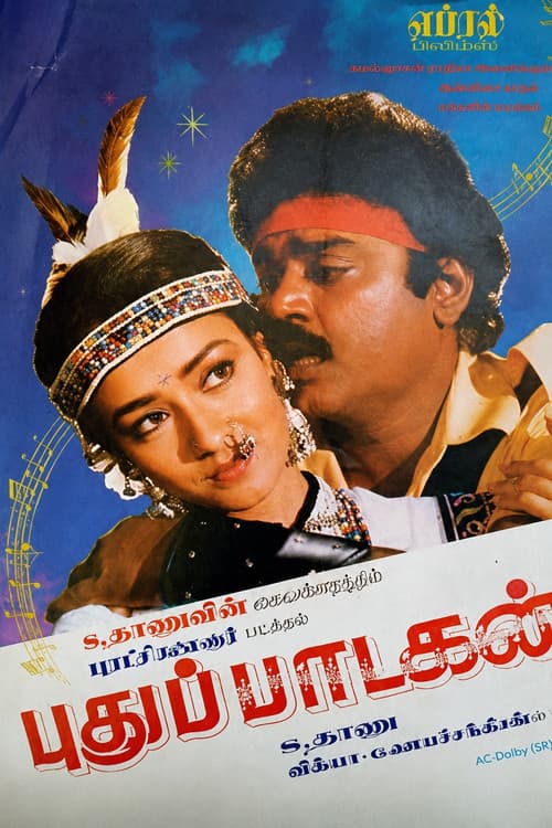 Pudhu Paadagan afişi