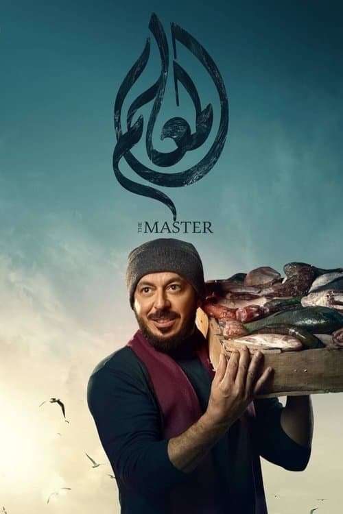 The Master afişi