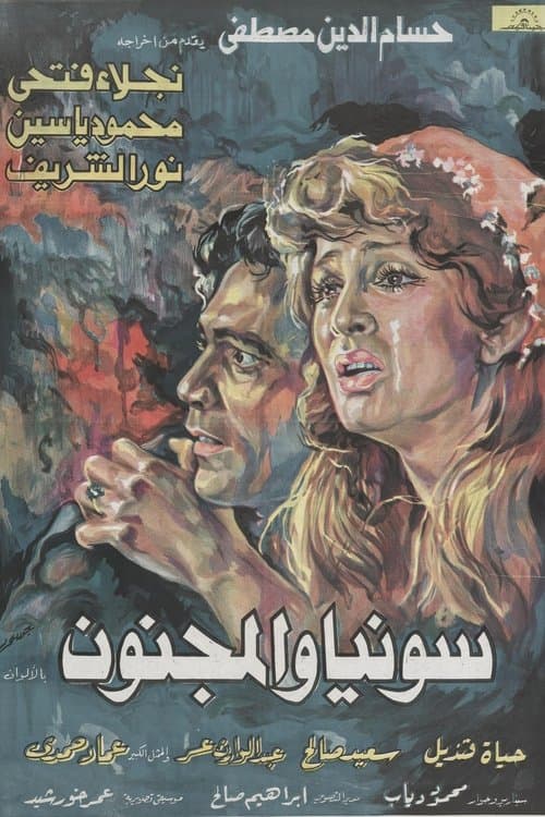 Sonya and the Madman afişi