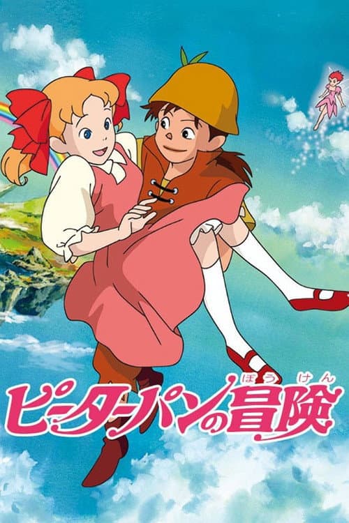 The Adventures of Peter Pan afişi