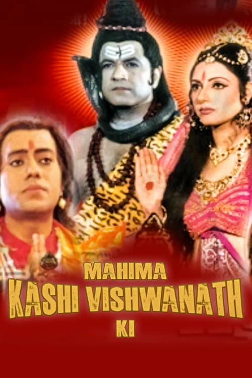 Mahima Kashi Vishwanath Ki afişi