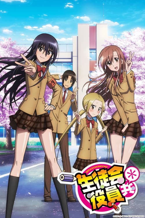 Seitokai Yakuindomo afişi