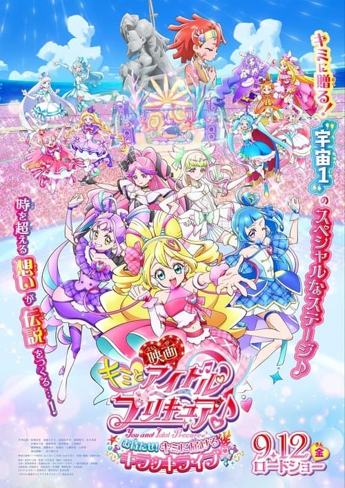 You and Idol Precure♪ the Movie For You! Our Kirakilala Concert! afişi