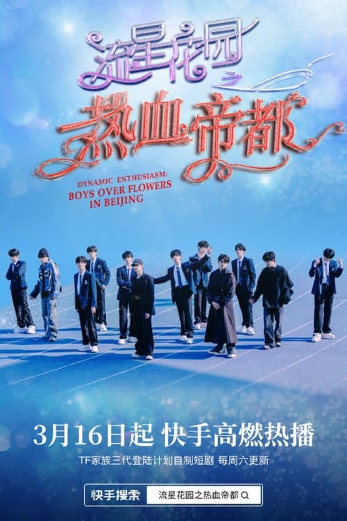 Dynamic Enthusiasm: Boys Over Flowers in Beijing afişi