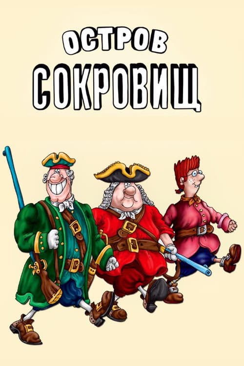 Treasure Island: Part II - Captain Flint's Treasure afişi
