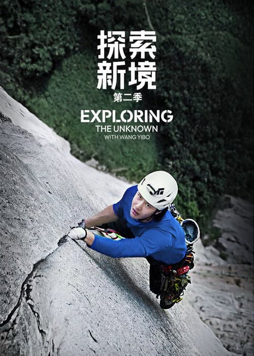 Exploring the Unknown with Wang Yibo afişi