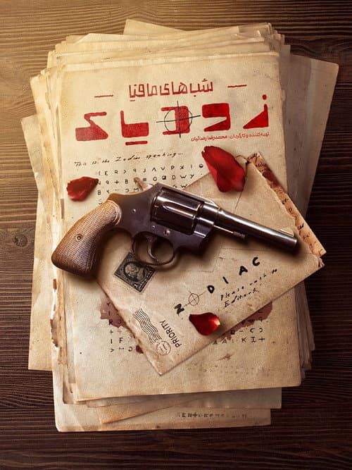Mafia Nights Zodiac afişi