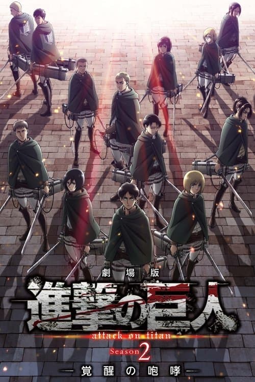 Attack on Titan: The Roar of Awakening afişi