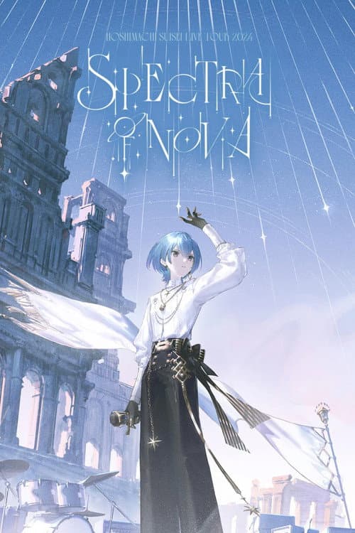星街すいせい "Spectra of Nova" - 埼玉公演 afişi