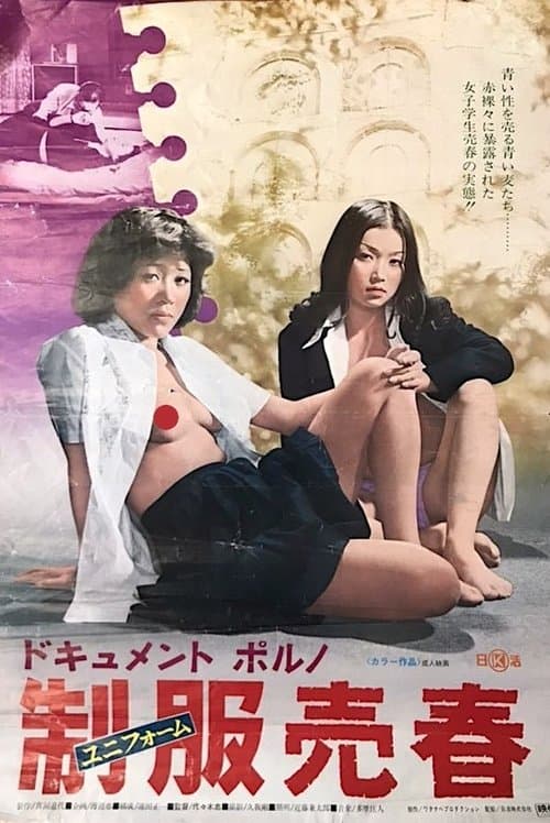 Document Porno: Uniform Prostitution afişi