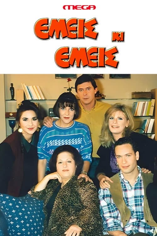 We and we afişi