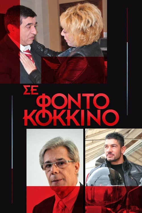 In Red Background afişi