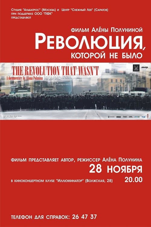 The Revolution That Wasn't afişi