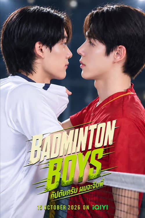 Badminton Boys afişi