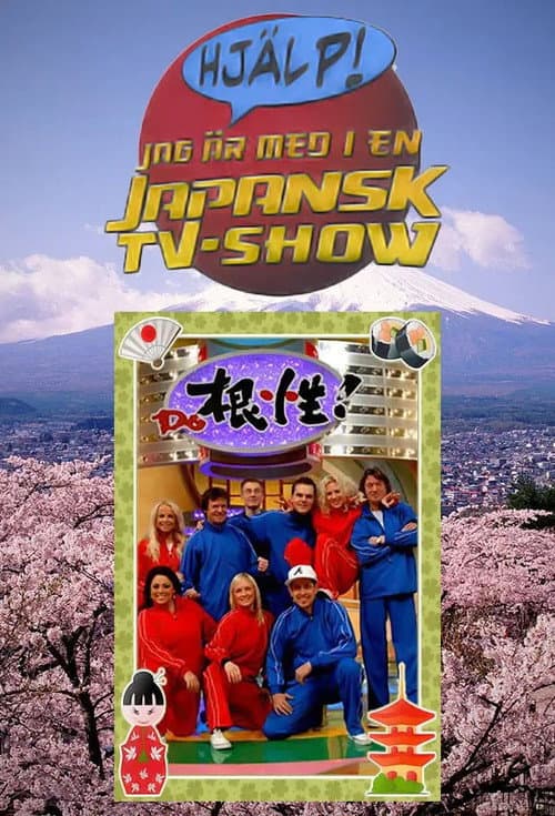 Hjälp! Jag är med i en japansk tv-show afişi
