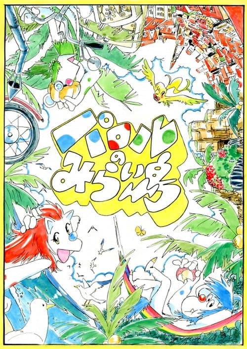 Paroru's Future Island afişi