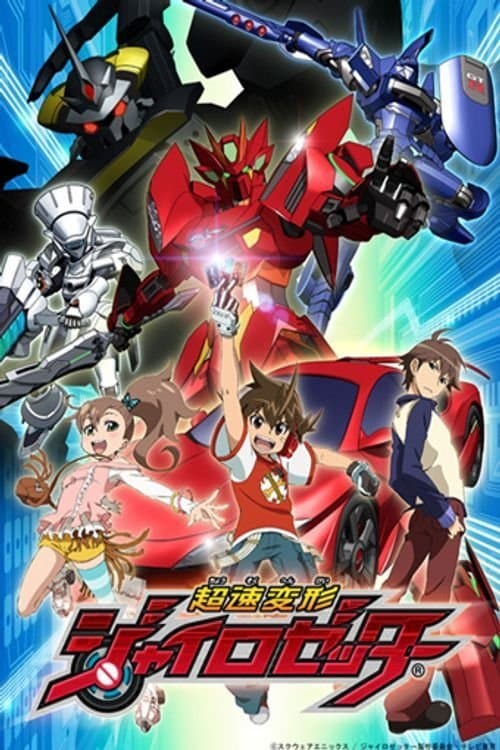 Hyper Speed Transforming Gyrozetter afişi