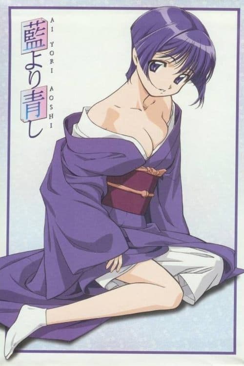 Ai Yori Aoshi afişi