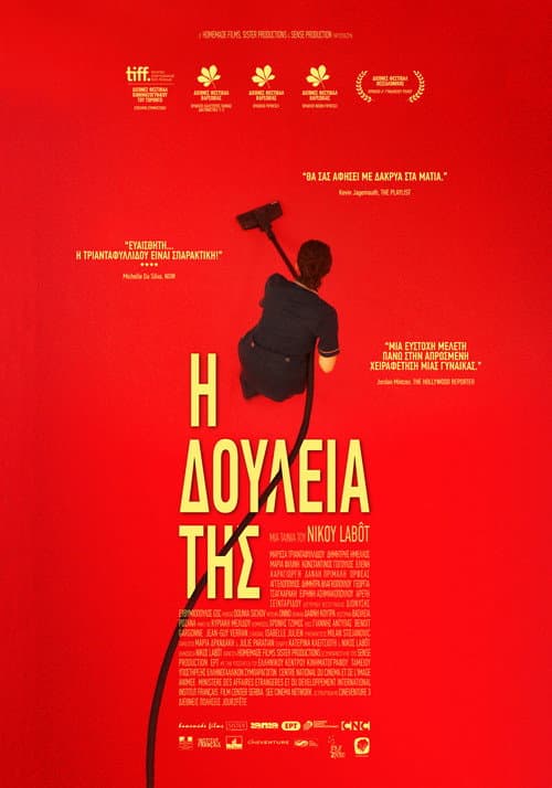 Her Job afişi